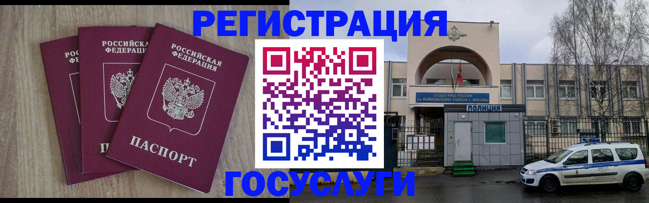 временная регистрация для всех в Моршанске