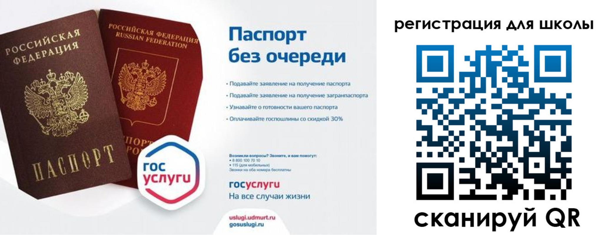 прописка в Моршанске
