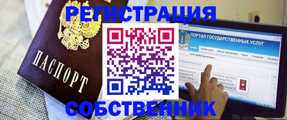 прописка ребенка в Моршанске