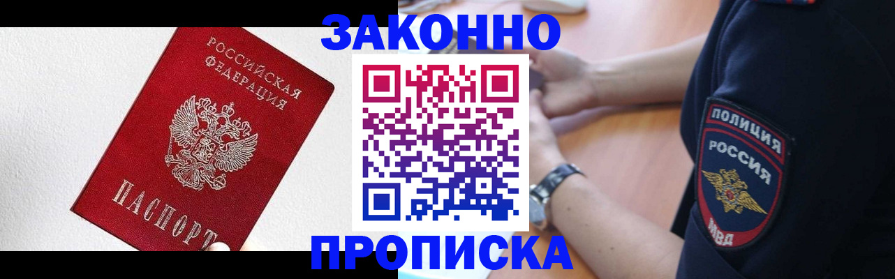 временная регистрация для всех в Моршанске