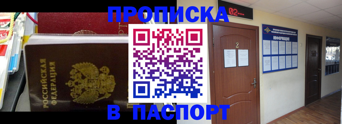 прописка гарантия в Моршанске