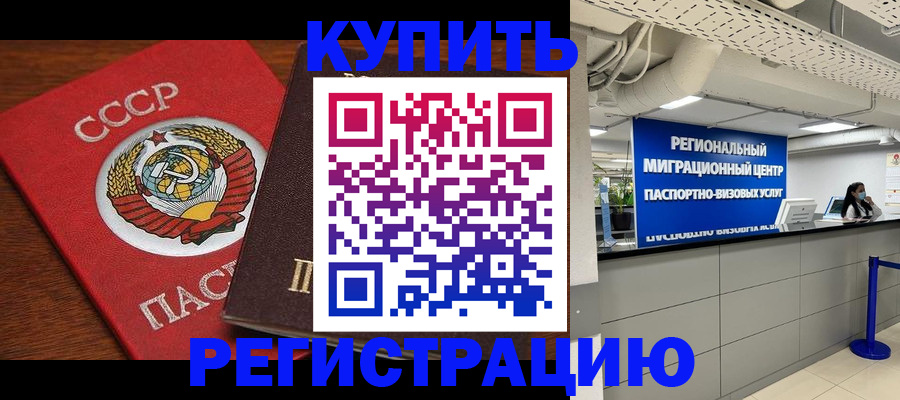 временная прописка в Моршанске