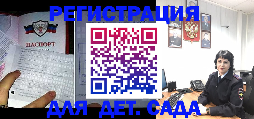 прописка от собственника в Моршанске