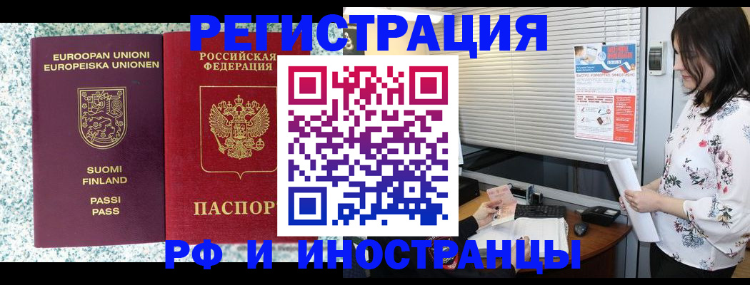 прописка для школы в Моршанске